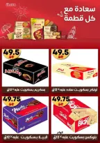 Hyper Mall Egypt offers from 19 October to 2 November 2026 Autumn Offers - Page 31