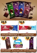 Hyper Mall Egypt offers from 19 October to 2 November 2026 Autumn Offers - Page 34