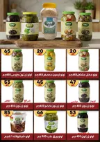 Hyper Mall Egypt offers from 19 October to 2 November 2026 Autumn Offers - Page 7