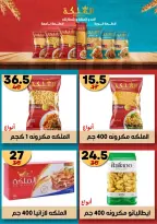 Hyper Mall Egypt offers from 19 October to 2 November 2026 Autumn Offers - Page 22
