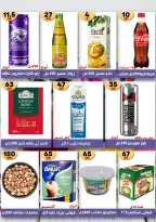 Hyper Mall Egypt offers from 19 October to 2 November 2026 Autumn Offers - Page 35