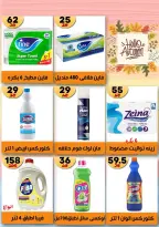 Hyper Mall Egypt offers from 19 October to 2 November 2026 Autumn Offers - Page 40