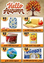 Hyper Mall Egypt offers from 19 October to 2 November 2026 Autumn Offers - Page 8