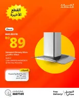 Salam gas Bahrain offers from 18 to 24 October 2026 Recent Widths - Page 7