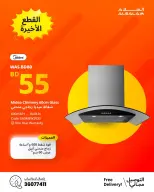 Salam gas Bahrain offers from 18 to 24 October 2026 Recent Widths - Page 8