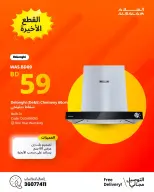 Salam gas Bahrain offers from 18 to 24 October 2026 Recent Widths - Page 4
