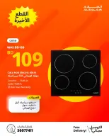 Salam gas Bahrain offers from 18 to 24 October 2026 Recent Widths - Page 9