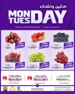 Ofertas de Mega mart Bahréin de 19 a 20 octubre 2026 Ofertas entre semana - Página 1