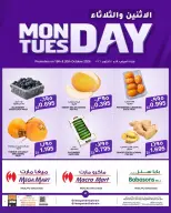 Ofertas de Mega mart Bahréin de 19 a 20 octubre 2026 Ofertas entre semana - Página 2