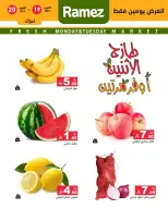 Ofertas de Mercados Ramez Arabia Saudita de 7 a 8 Jumada I 1448 AH (19 – 20 octubre 2026) Nuevas ofertas - Página 1