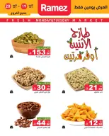 Ofertas de Mercados Ramez Arabia Saudita de 7 a 8 Jumada I 1448 AH (19 – 20 octubre 2026) Nuevas ofertas - Página 17