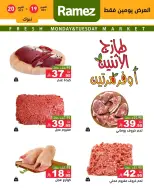 Ofertas de Mercados Ramez Arabia Saudita de 7 a 8 Jumada I 1448 AH (19 – 20 octubre 2026) Nuevas ofertas - Página 3