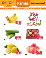 Ofertas de Mercados Ramez Arabia Saudita de 7 a 8 Jumada I 1448 AH (19 – 20 octubre 2026) Nuevas ofertas - Página 7