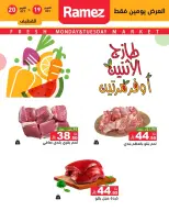 Ofertas de Mercados Ramez Arabia Saudita de 7 a 8 Jumada I 1448 AH (19 – 20 octubre 2026) Nuevas ofertas - Página 9