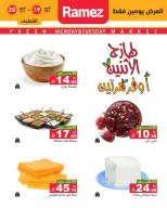 Ofertas de Mercados Ramez Arabia Saudita de 7 a 8 Jumada I 1448 AH (19 – 20 octubre 2026) Nuevas ofertas - Página 10