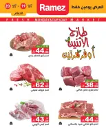 Ofertas de Mercados Ramez Arabia Saudita de 7 a 8 Jumada I 1448 AH (19 – 20 octubre 2026) Nuevas ofertas - Página 6