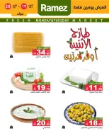 Ofertas de Mercados Ramez Arabia Saudita de 7 a 8 Jumada I 1448 AH (19 – 20 octubre 2026) Nuevas ofertas - Página 4