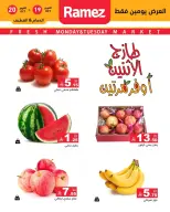 Ofertas de Mercados Ramez Arabia Saudita de 7 a 8 Jumada I 1448 AH (19 – 20 octubre 2026) Nuevas ofertas - Página 11