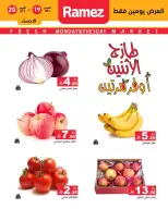 Ofertas de Mercados Ramez Arabia Saudita de 7 a 8 Jumada I 1448 AH (19 – 20 octubre 2026) Nuevas ofertas - Página 13