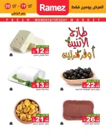 Ofertas de Mercados Ramez Arabia Saudita de 7 a 8 Jumada I 1448 AH (19 – 20 octubre 2026) Nuevas ofertas - Página 15