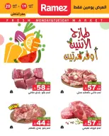 Ofertas de Mercados Ramez Arabia Saudita de 7 a 8 Jumada I 1448 AH (19 – 20 octubre 2026) Nuevas ofertas - Página 14