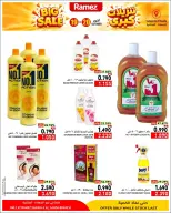 Ramez Markets offers in Salalah from 19 to 20 October 2026 Big Sales - Page 9