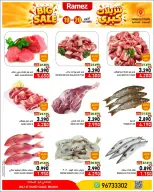 Ramez Markets offers in Salalah from 19 to 20 October 2026 Big Sales - Page 7