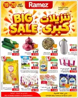 Ramez Markets offers in Salalah from 19 to 20 October 2026 Big Sales - Page 1