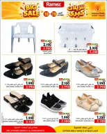 Ramez Markets offers in Salalah from 19 to 20 October 2026 Big Sales - Page 12