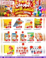 Ofertas de Centro de Calidad y Ahorro Oman de 19 a 21 octubre 2026 Ofertas entre semana - Página 18