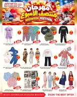 Ofertas de Centro de Calidad y Ahorro Oman de 19 a 21 octubre 2026 Ofertas entre semana - Página 2