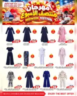 Ofertas de Centro de Calidad y Ahorro Oman de 19 a 21 octubre 2026 Ofertas entre semana - Página 5