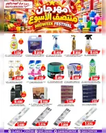 Ofertas de Centro de Calidad y Ahorro Oman de 19 a 21 octubre 2026 Ofertas entre semana - Página 24