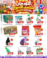 Ofertas de Centro de Calidad y Ahorro Oman de 19 a 21 octubre 2026 Ofertas entre semana - Página 23