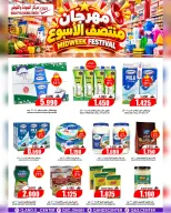 Ofertas de Centro de Calidad y Ahorro Oman de 19 a 21 octubre 2026 Ofertas entre semana - Página 19