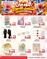 Ofertas de Centro de Calidad y Ahorro Oman de 19 a 21 octubre 2026 Ofertas entre semana - Página 12