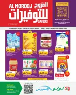 Lulu offers in Salalah from 18 to 20 October 2026 Lulu Savers - Page 1
