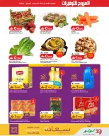 Lulu offers in Salalah from 18 to 20 October 2026 Lulu Savers - Page 2