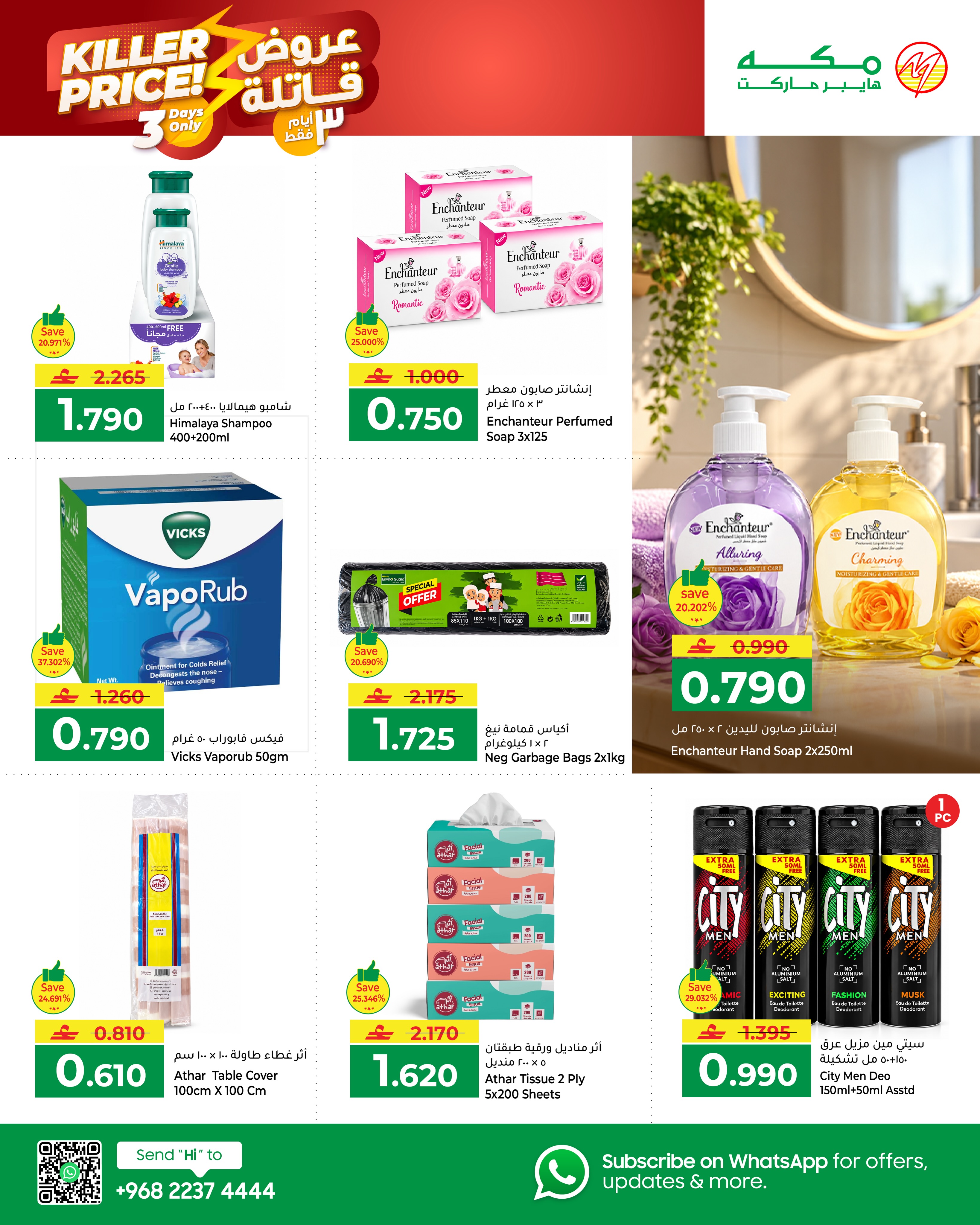 Makkah Hypermarkets Oman offers from 18 to 20 October 2026 Killer Offers - Page 3