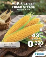 HyperMax Oman offers from 19 to 21 October 2026 Fresh Deals - Page 5