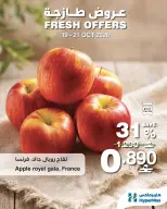 HyperMax Oman offers from 19 to 21 October 2026 Fresh Deals - Page 1