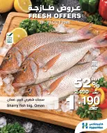 HyperMax Oman offers from 19 to 21 October 2026 Fresh Deals - Page 3