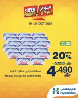 HyperMax Oman offers from 19 to 21 October 2026 Super Promo Offers - Page 4