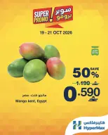 HyperMax Oman offers from 19 to 21 October 2026 Super Promo Offers - Page 1