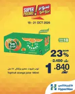 HyperMax Oman offers from 19 to 21 October 2026 Super Promo Offers - Page 6
