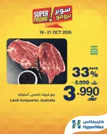 HyperMax Oman offers from 19 to 21 October 2026 Super Promo Offers - Page 2