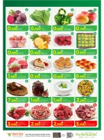 Mark & Save offers in Almabylh from 19 to 21 October 2026 Capture Trades - Page 2