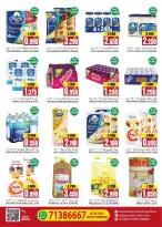 Hadi Hypermarket Oman offers from 19 to 31 October 2026 Big savings - Page 4