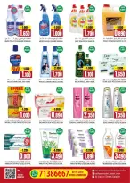 Hadi Hypermarket Oman offers from 19 to 31 October 2026 Big savings - Page 9