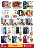 Hadi Hypermarket Oman offers from 19 to 31 October 2026 Big savings - Page 12